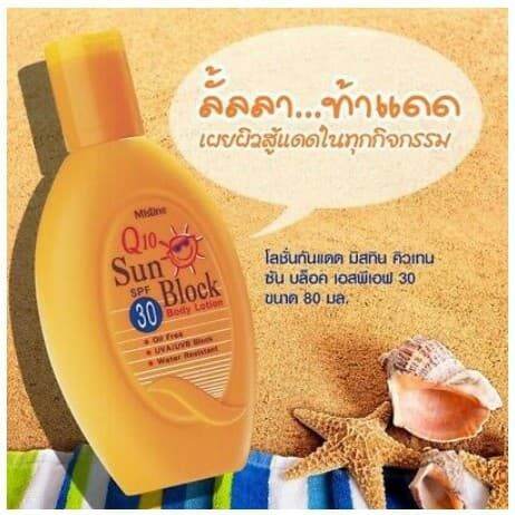 mistine-q10-sun-block-body-lotion-spf-30-มิสทิน-คิวเทน-ซัน-บล็อค-บอดี้-โลชั่น-โลชั่นกันแดดสำหรับผิวกาย-ครีมกันแดด-80-ml