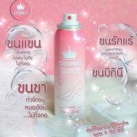 BD671 : มูสกำจัดขน Cosmic Hair remover 100 ml.นำเข้าจากเกาหลีCosmic มูสกำจัดขน  สามารถใช้ได้กับบริเวณ แขน ขา และทุกส่วนของร่างกาย เนื้อฟองนุ่ม เกลี่ยง่าย