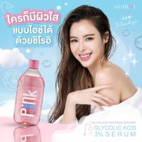 Shiroi Gluta Berry Plus Pink Hya ชิโรอิ กลูต้า ครีมอาบน้ำ เซรั่มอาบน้ำ (280 ml.)