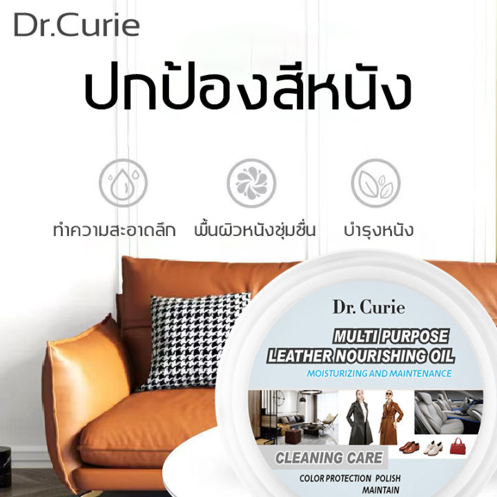 dr-curie-น้ำยาขัดเครื่องหนัง-ไม่ต้องล้าง-น้ำยาทำความสะอาดหนัง-น้ำยาทำความสะอาดเครื่องหนัง-ขัดเงาหนัง-น้ำยาขัดรองเท้า-ฟองน้ำทำความสะอาดเครื่องหนัง-ครีมขัดรองเท้า-ครีมขัดหนังกระเป๋า-ครีมเช็ดรองเท้า-ทีขั