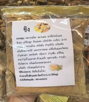 ขิงบดผง ขิงผงบดละเอียดไม่ผสมน้ำตาล 100 %  (Ginger powder) ผงขิงแท้ ขนาด 500 กรัม