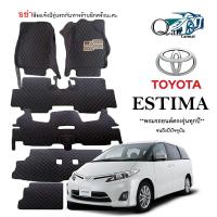 พรมปูพื้นรถTOYOTA ESTIMA (7ชิ้น)พรมปูพื้นรถยนต์ พรมแบบVIP พรมปูพื้นรถยนต์6D ผู้ผลิตพรมปูพื้นรถยนต์รายใหญ่ พรมเข้ารูปเกรดพรีเมีย