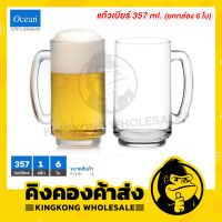 Ocean Glass แก้วเบียร์ ขนาด 357 มล. (ยกกล่อง 6ใบ) รุ่น Playboy Beer Mug