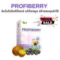 ใหม่ ซินไบโอติกดีท็อกซ์ แก้ท้องผูก ลำไส้แปรปรวน PROFIBERRY (7 ซอง)