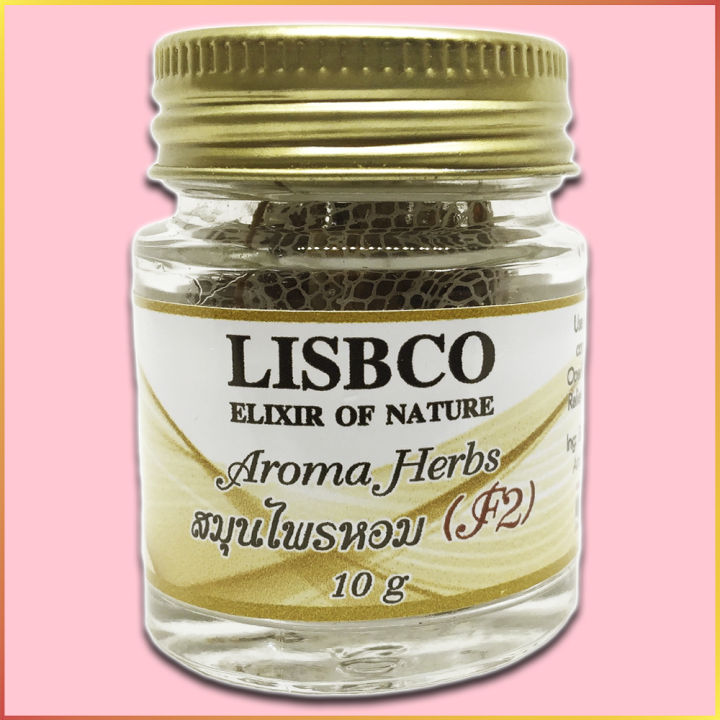 สมุนไพรหอม-ยาหอมสมุนไพร-ยาหอม-ยาลม-แก้วิงเวียน-แก้เมารถ-aroma-herbs-premium-quality-grade-a-eco-friendly-lisbco-brand
