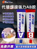 Kraft ab glue super glue universal glue resin sticky metal iron plastic ceramic stone wood high temperature resistant waterproof