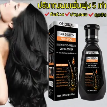 ยา สระ ผม แ้ผม ร่วง ราคาถูก ซื้อออนไลน์ที่ - ก.ค. 2023 | Lazada.Co.Th