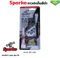 Sparko กาวปะเก็นสีดำ กาวปะเก็นดำ กาวดำ BLACK RTV HI-TEMP SILICONE ขนาด 85 กรัม