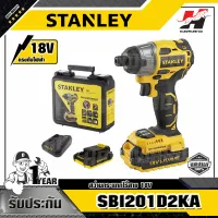 STANLEY รุ่น SBI201D2KA  สว่านไขควงไร้สาย ไร้แปรงถ่าน18 โวลต์