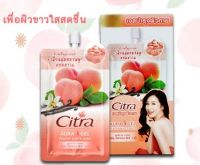 Citra ออร่า เจล พีชชี่ ไวท์ ออร่า 35 มล. (1ซอง)