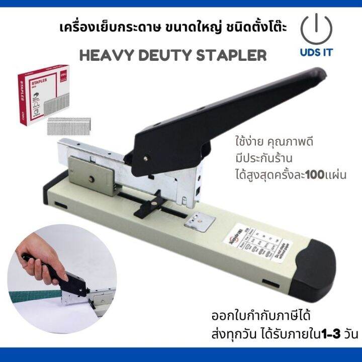 เครื่องเย็บกระดาษ-ขนาดใหญ่-heavy-deuty-stapler-แม็กเย็บกระดาษ-ชนิดตั้งโต๊ะ-พร้อมประกันร้าน-มีบริการเก็บเงินปลายทาง