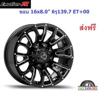 แม็ก อีโมชั่นอาร์ BAT ขอบ 16x8.0" 6รู139.7 ET+00 GBM