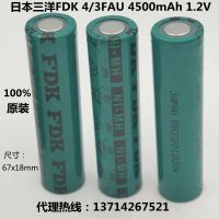 (คุณภาพสูงของแท้) HR-4ซันโย FDK 3FAU 4500MAh 1.2V 18670 Fujitsu Ni-MH แบตเตอรี่