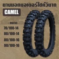 ยางนอกลายวิบากดอกใหญ่ CAMEL ลาย CM705R 46M คละเบอร์