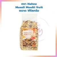 Muesli Multi fruit ตรา Hahne ขนาด 1กิโลกรัม จำนวน 1ถุง มูสลี่ผสมผลไม้ อาหารเช้า มัลติฟรุต ฮาทเน่ มูสลี่