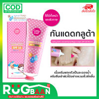 RBของแท้ราคาส่ง กันแดดทาตัว ครีมกันแดด CATHY DOLL กันแดดกลูต้า เคที่ดอลล์ ไวท์เทนนิ่ง ซันสกรีน spf50pa++ เนื้อละอองน้ำ กันแดดปรับผิวขาว ทาง่าย