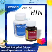 GO PLUS / Package for Him / ASTA-Q และ ZINC-ONE / Dietary Supplement Product บำรุงคุณพ่อ ขอเลยเต็มๆ