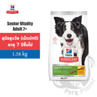 Hills Science Diet Canine Adult7+ Senior Vitality อาหารสุนัขอายุมากกว่า7ปี ขนาด3.5ปอนด์ (1.58กก.)