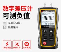 ⊕ Shen SW-512 differential pressure counting display handheld micro-pressure gauge precision digital sensor