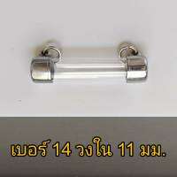 เบอร์ 14 ความยาว 2-20 cm ฝาตะกรุดสแตนเลส พร้อมหลอดอคิริคอย่างดี  หลอดตะกรุด พร้อมฝา แนวนอน แนวข้าง ประกอบใส่เองได้