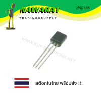 2N6728  ( TO-92 ) Bipolar Transistors