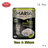 ? { ส่งฟรี } ?   Maria Cat Food All Flavor 70gX12pcs มาเรีย อาหารแมว ทุกรสชาติ ขนาด 70 กรัม X 12 ซอง  บริการเก็บเงินปลายทาง