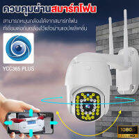 Outdoor PTZ camera HD 3MP กล้องวงจรปิด กล้องวงจรปิดไร้สาย Full HD 1080P WIFI กล้องรักษาความปลอดภัย กันน้ำ กันแดด ภาพคมชัด เทคโนโลยีอินฟราเรด ตรวจจับด้วยอิ