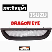 ดงแต่งรถ  กระจังหน้า    DRAGON EYE   คิ้วกระจังหน้า หน้ากระจัง กระจัง