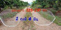 ซิงดัก (กระต่าย) ...อย่างยาว( 1 ถุงมี 4 ผืน)