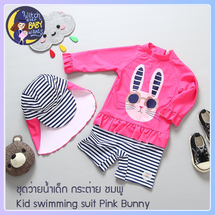 ชุดว่ายน้ำเด็ก-ชุดว่ายน้ำกันยูวี-ลายกระต่ายสีชมพู-พร้อมหมวก-pink-bunny-swimming-suit