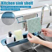 【CC】☑✔  Telescopic Sink Shelf Drainer Rack Organizer Sponge Holder Storage Basket Gadgets Accessories