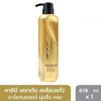 JAROCOL  Argan Oil Mask เคลือบแก้ว เฟคชู เคราติน มหัศจรรย์เพื่อผมสวย 618 ml (1 ขวด)