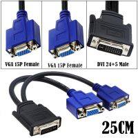 Kabel Splitter DVI Male To Dual VGA Female; 0.25M