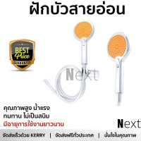 ราคาโปรโมชัน ฝักบัว ฝักบัวอาบน้ำ ฝักบัวสายอ่อน NIKLES B28COQD/T1N สีส้ม คุณภาพสูง น้ำแรง ละอองน้ำเป็นฝอยกำลังดี ทนทาน ไม่เป็นสนิม Hand Shower จัดส่งฟรี ทั่วประเทศ