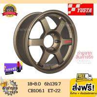 (ส่งฟรี) ล้อแม็กขอบ18 18x8.0 6h139.7 CB106.1 ET+22 ยี่ห้อ YUSTA รุ่น FF333 สีน้ำตาล (ราคาต่อ2วง) แถมฟรีจุ๊บแต่ง ใหม่แกะกล่อง ส่งฟรี ด่วนทั่วไทย