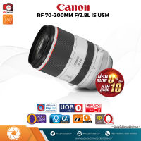 Canon Lens RF 70-200mm f/2.8L IS USM ผ่อนชำระ [รับประกัน 1 ปี By AVcentershop]