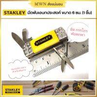 STANLEY มีดพับสำหรับพกพา ขนาด 6 ซม. (1 ชิ้น)