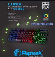 Razeak Lugia BacklightedGamingKeyboard คีย์บอร์ดเกมส์มิ่ง รุ่นRK-8165