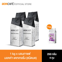 1 kg x Boncafe กาแฟคั่วบด บอนกาแฟ มอคค่า  แคทเทอริ่ง (ชนิดบด) BONCAFE Mocca Catering Ground 250 g.