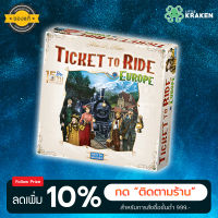 Ticket to Ride Europe 15th Anniversary Edition