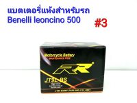 แบตเตอรี่แห้ง ยี่ห้อ RR แท้ สำหรับรถ Benelli Leoncino 500 12 V 5 Ah #3 JT9L-BS