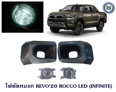 ไฟตัดหมอก TOYOTA REVO 2020 ROCCO LED ไฟสปอร์ตไลท์ รีโว่ 2020 ร็อคโค่ FOGLAMP