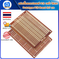 แผ่นปริ๊นอเนกประสงค์ PCB 1หน้า  2.54mm ไข่ปลา Prototype PCB Board 5x7 cm