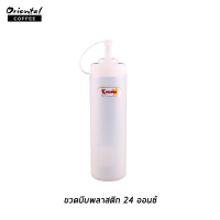 Plastic Bottle large 24 oz.ขวดบีบพลาสติก 24 ออนซ์ 3 ชิ้น