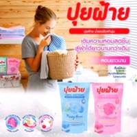 ￼ 1 แถม 1 ปุยฝ้าย แฟบริค ซอฟเทนเนอร์ 400 มล. น้ำยาปรับผ้านุ่ม