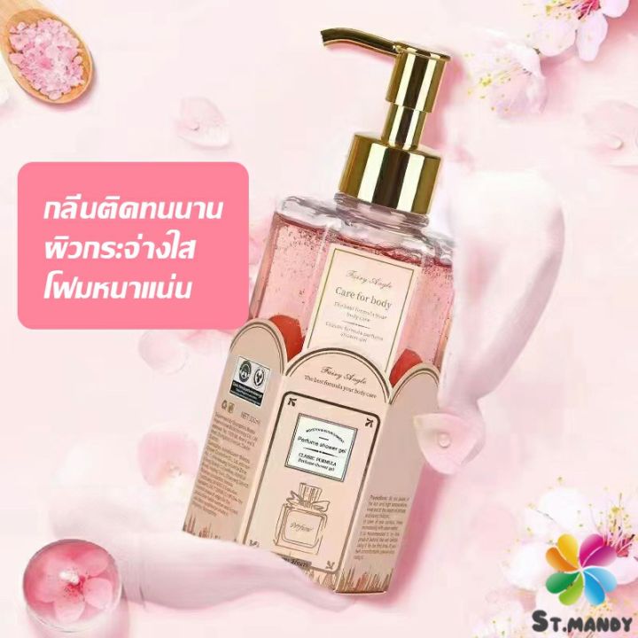 md-perfume-shower-gel-เจลอาบน้ำ-กลิ่นละมุนหอมแนวลูกคุณหนู-ติดตัวทนนาน-body-wash