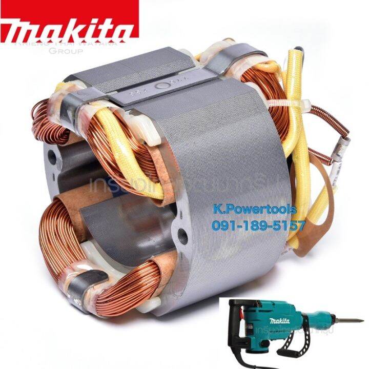 อะไหล่ทุ่น-ฟิลคอยล์ไฟฟ้า-hm1306-makita-ทุ่นสกัดไฟฟ้า-มากีต้าสินค้าของแท้