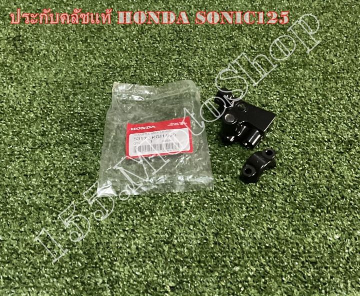 ประกับคลัช-แท้-สำหรับรถรุ่น-honda-sonic125-อะไหล่แท้เบิกศูนย์-honda100