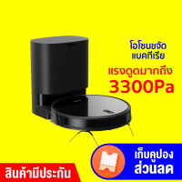 [ราคาพิเศษ 390 บ.] Pre-Order Lydsto Robot G2 หุ่นยนต์ดูดฝุ่นอัจฉริยะ พร้อมถังเก็บฝุ่นและโอโซนขจัดแบคทีเรีย-1Y