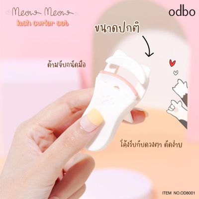 ดัดขนตาOD8001 โอดีบีโอ เหมียว เหมียว แลช เคิร์ลเลอร์ เซ็ท